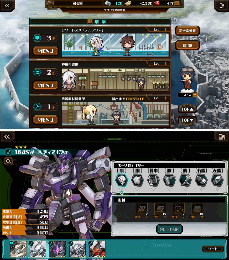 ヴァルハラフロント（ヴァルフロ） androidアプリスクリーンショット3