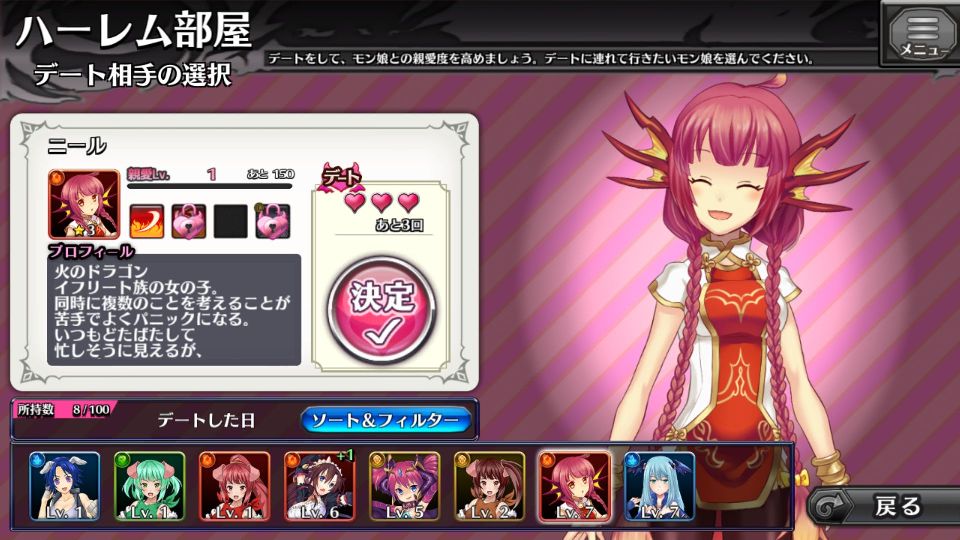 androidアプリ モン娘は~れむ攻略スクリーンショット7