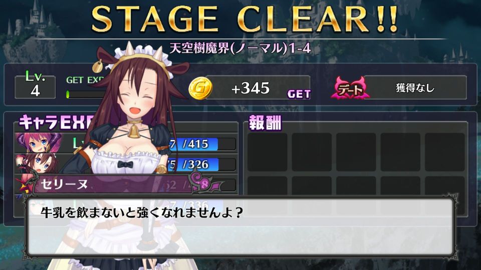 androidアプリ モン娘は~れむ攻略スクリーンショット8