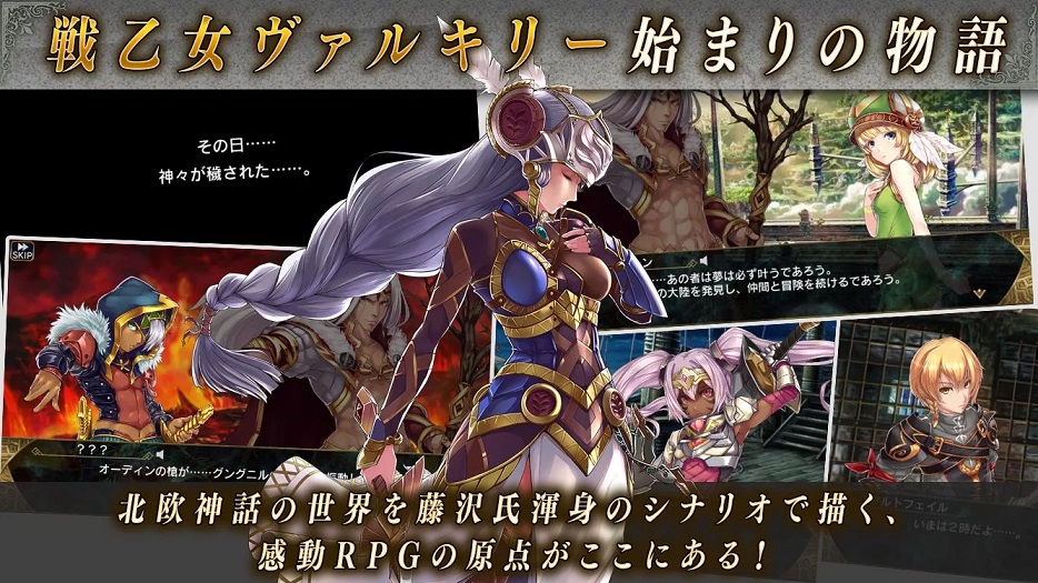 androidアプリ VALKYRIE ANATOMIA ヴァルキリーアナトミア攻略スクリーンショット8