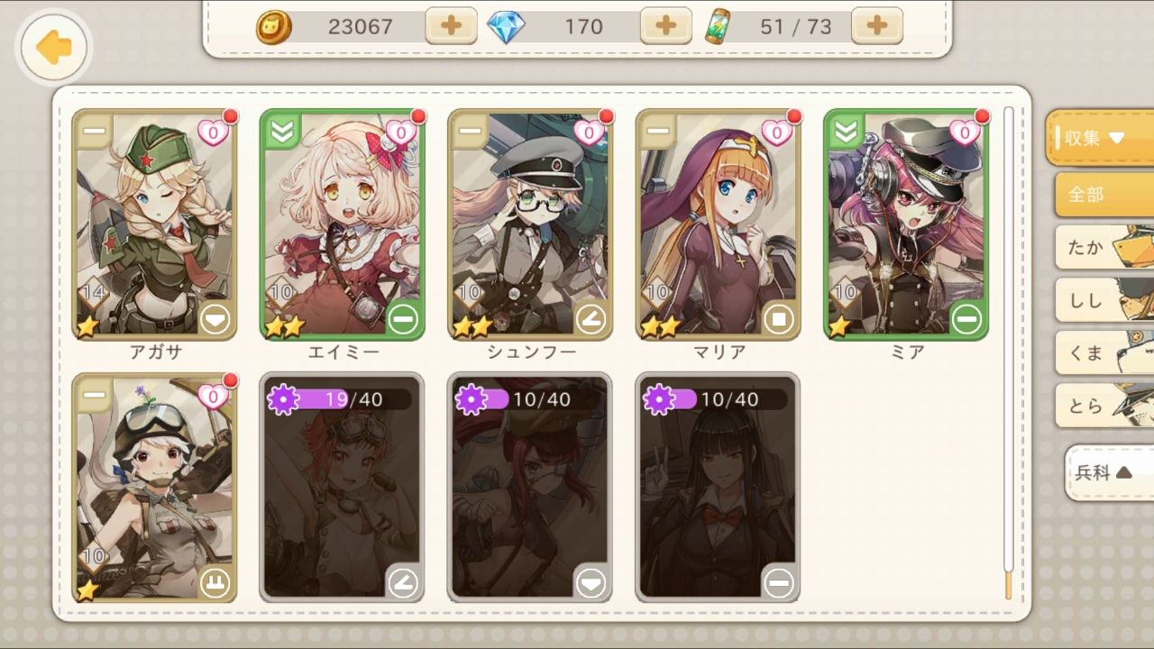 androidアプリ 侵攻のオトメギアス攻略スクリーンショット2