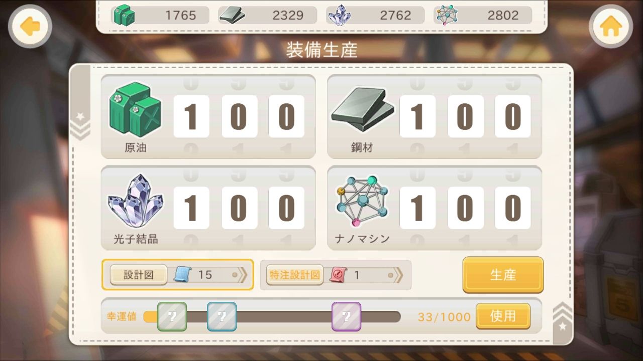 androidアプリ 侵攻のオトメギアス攻略スクリーンショット6
