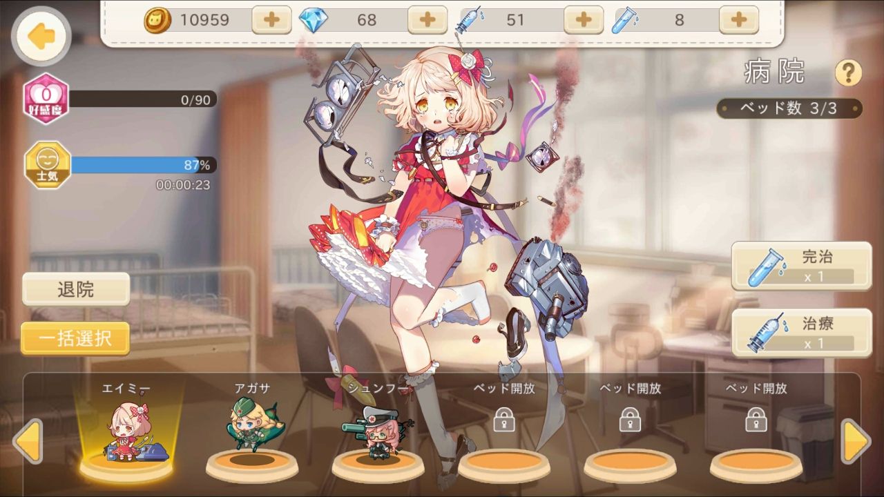 androidアプリ 侵攻のオトメギアス攻略スクリーンショット7