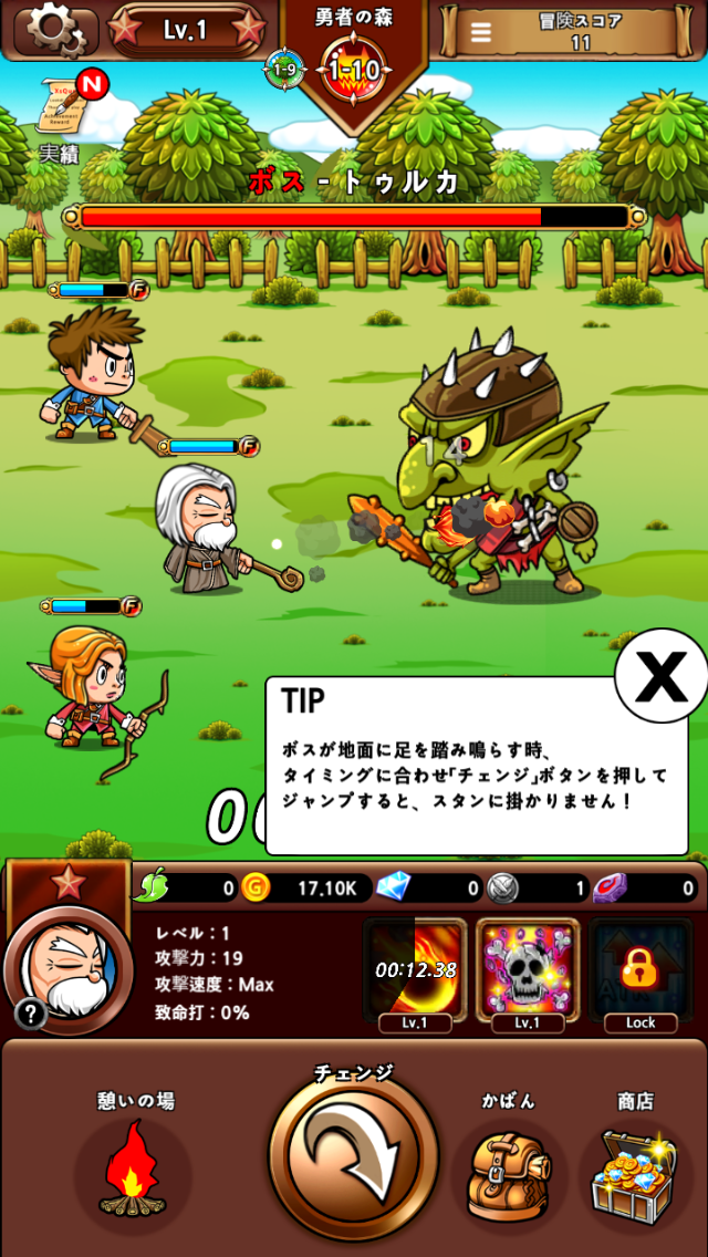 androidアプリ ヒーローC~くるくる勇士団~ (Hero C)攻略スクリーンショット3
