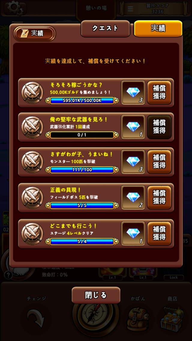 androidアプリ ヒーローC~くるくる勇士団~ (Hero C)攻略スクリーンショット4