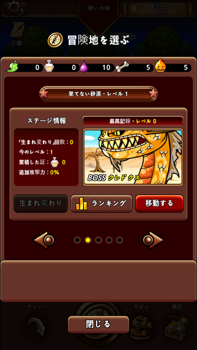 androidアプリ ヒーローC~くるくる勇士団~ (Hero C)攻略スクリーンショット5