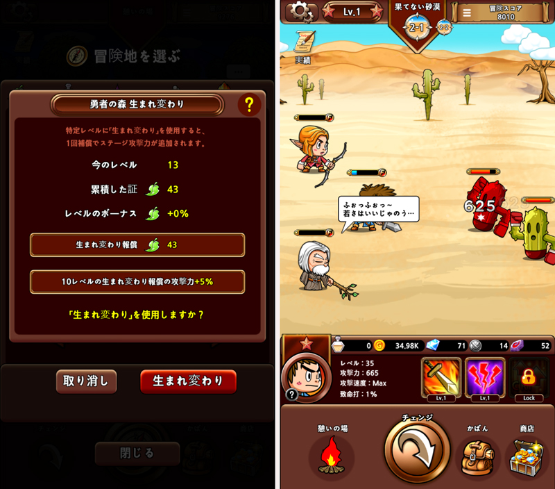 ヒーローC～くるくる勇士団～ （Hero C） androidアプリスクリーンショット2
