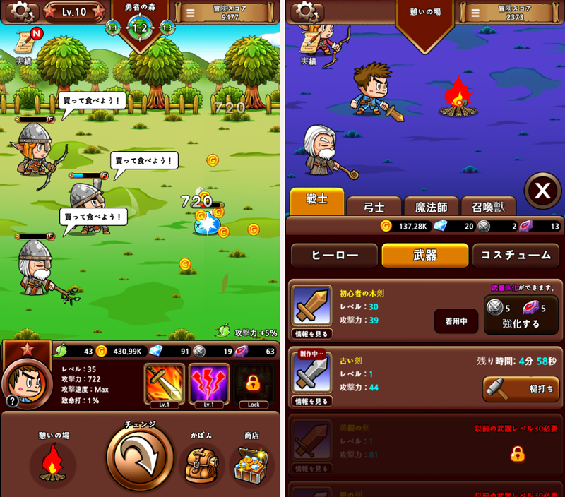 ヒーローC～くるくる勇士団～ （Hero C） androidアプリスクリーンショット3