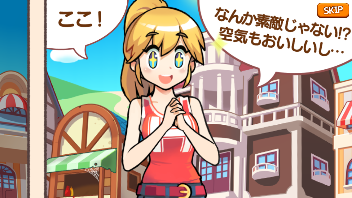 androidアプリ アイラブバーガー (I LOVE バーガー)攻略スクリーンショット1