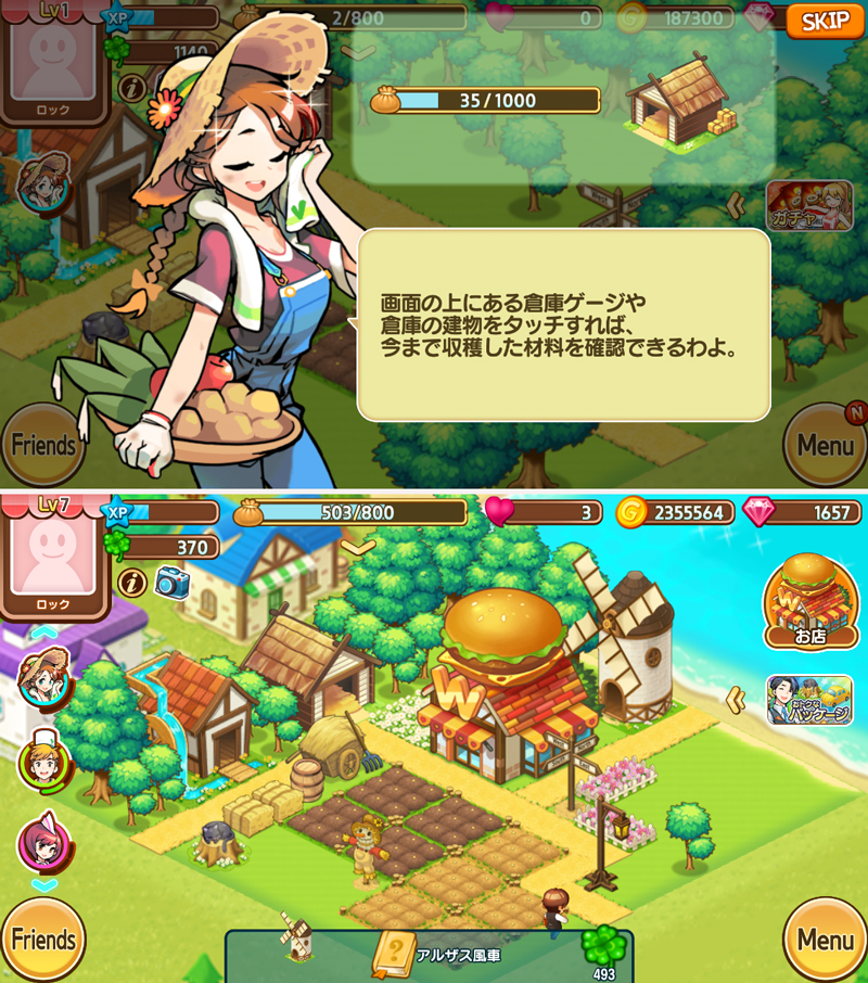 アイラブバーガー （I LOVE バーガー） androidアプリスクリーンショット2