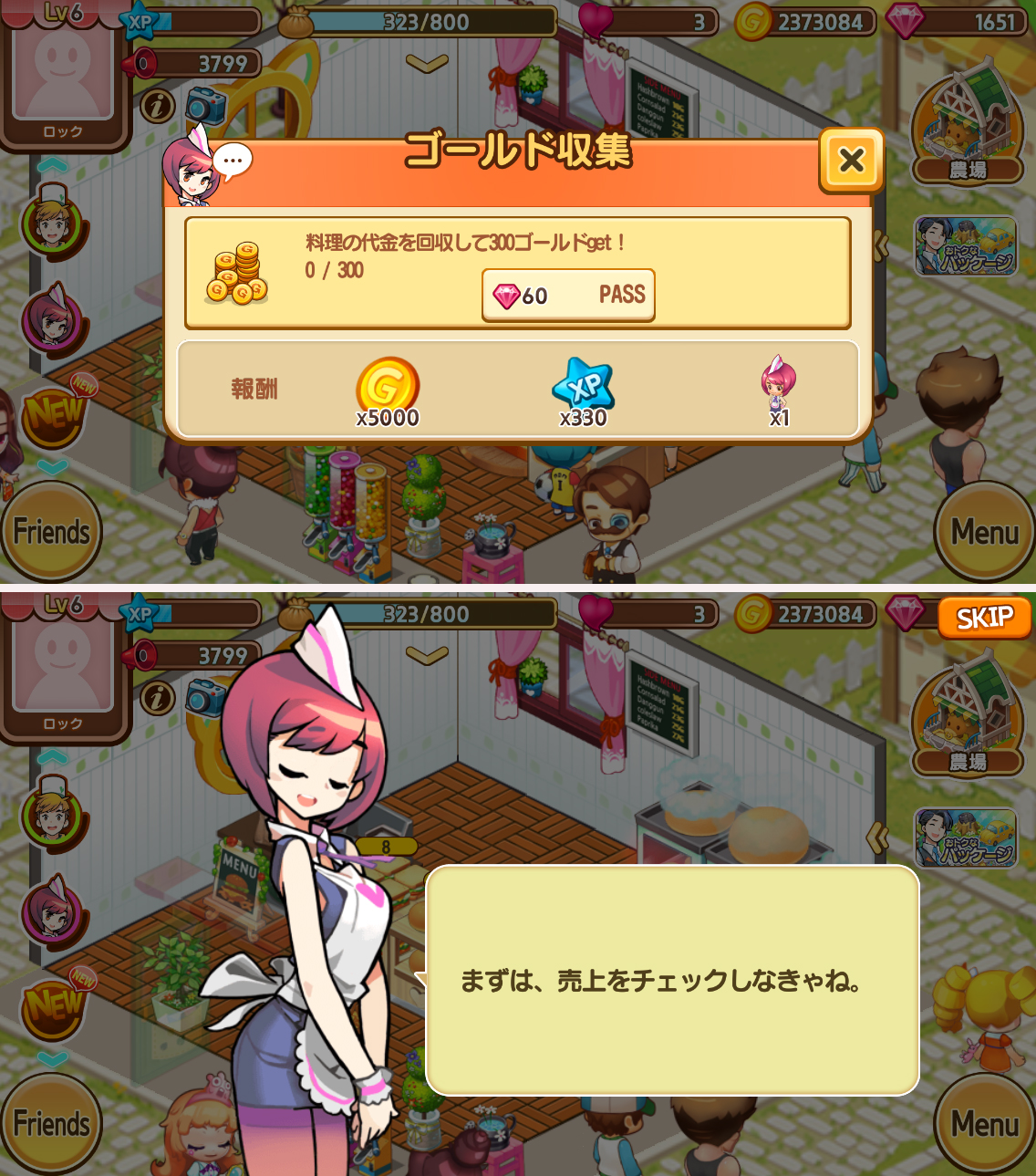 アイラブバーガー （I LOVE バーガー） androidアプリスクリーンショット3