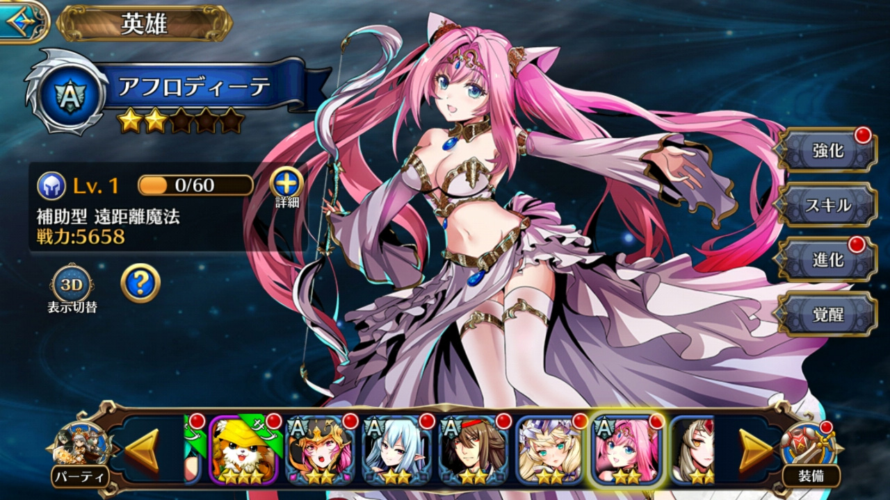 androidアプリ ブレイブリーオブリビオン攻略スクリーンショット7