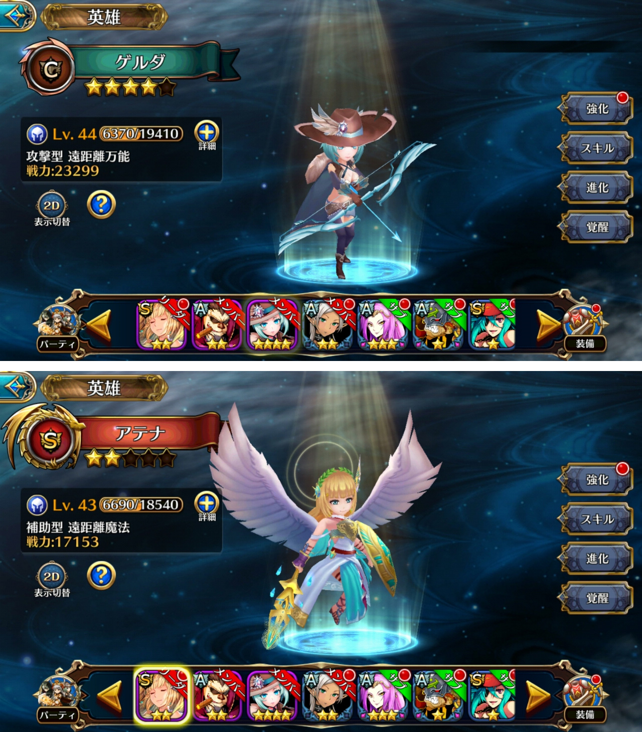 ブレイブリーオブリビオン androidアプリスクリーンショット2