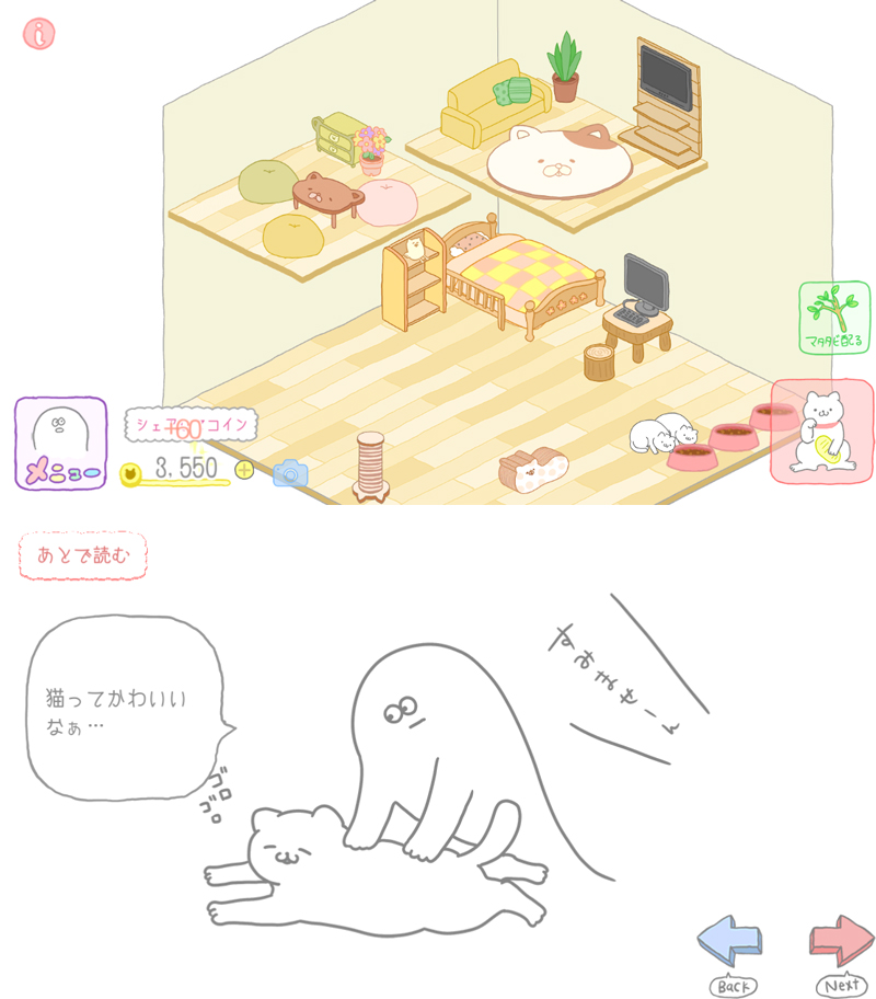 ねこかわいい　ぼくゆうれい （ねこぼく） androidアプリスクリーンショット1