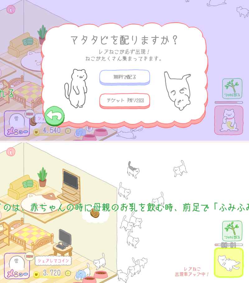 ねこかわいい　ぼくゆうれい （ねこぼく） androidアプリスクリーンショット3