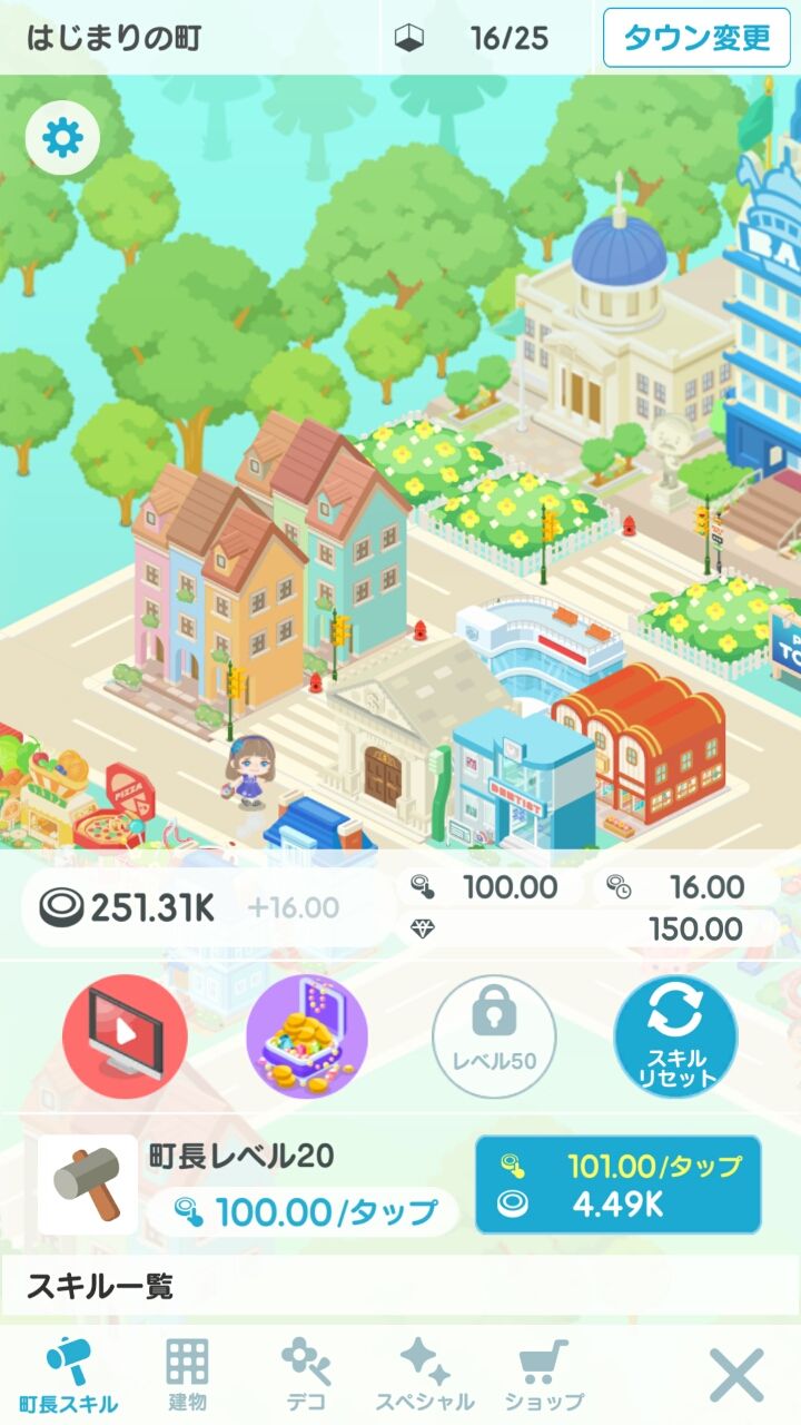 androidアプリ ピグタウン攻略スクリーンショット1