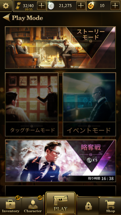 androidアプリ キングスマン:ゴールデン・サークル攻略スクリーンショット7
