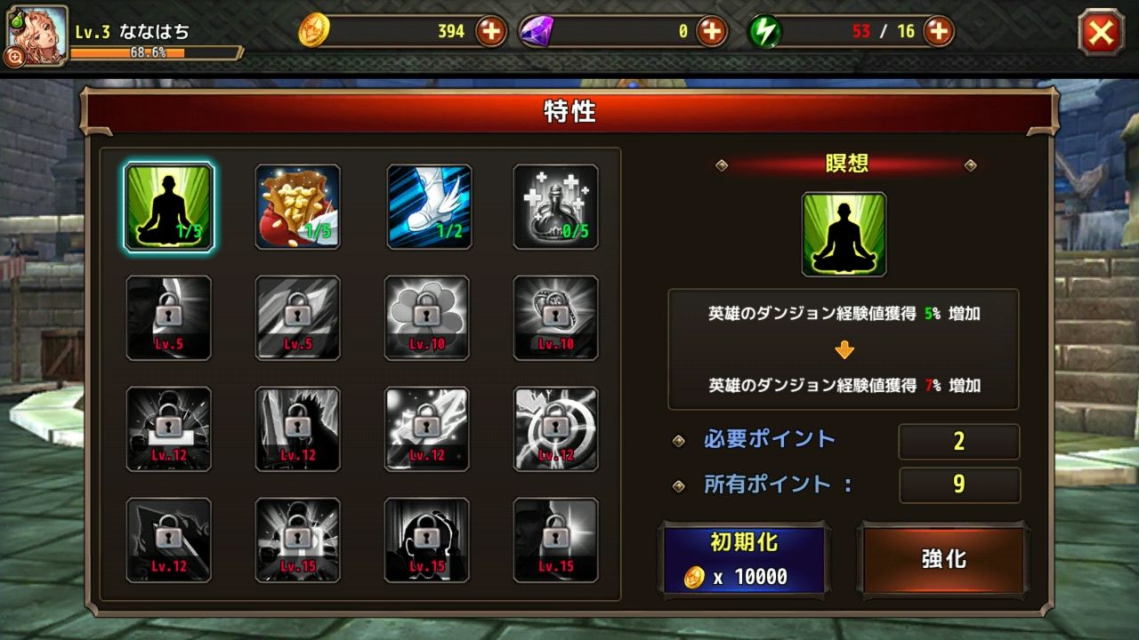 androidアプリ チームガーディアン : 23人の英雄伝説攻略スクリーンショット7