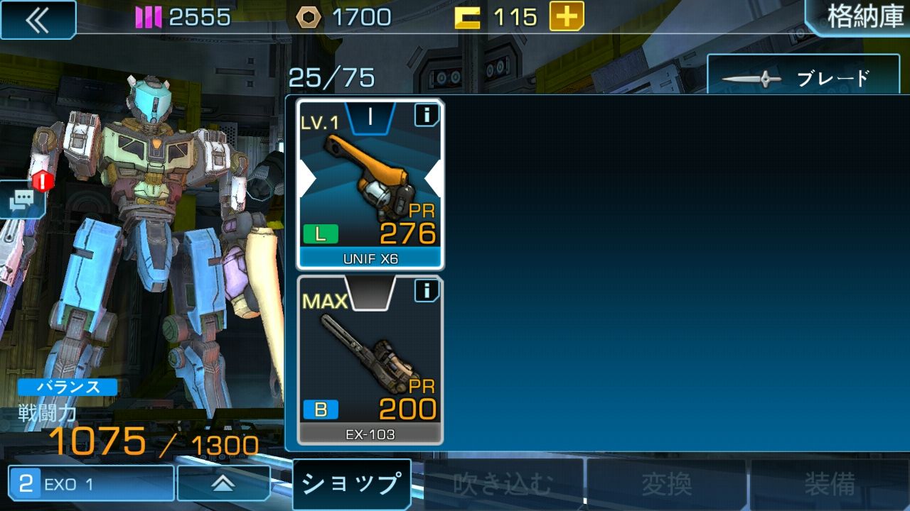 androidアプリ エキソギヤ 2 (ExoGears 2)攻略スクリーンショット5