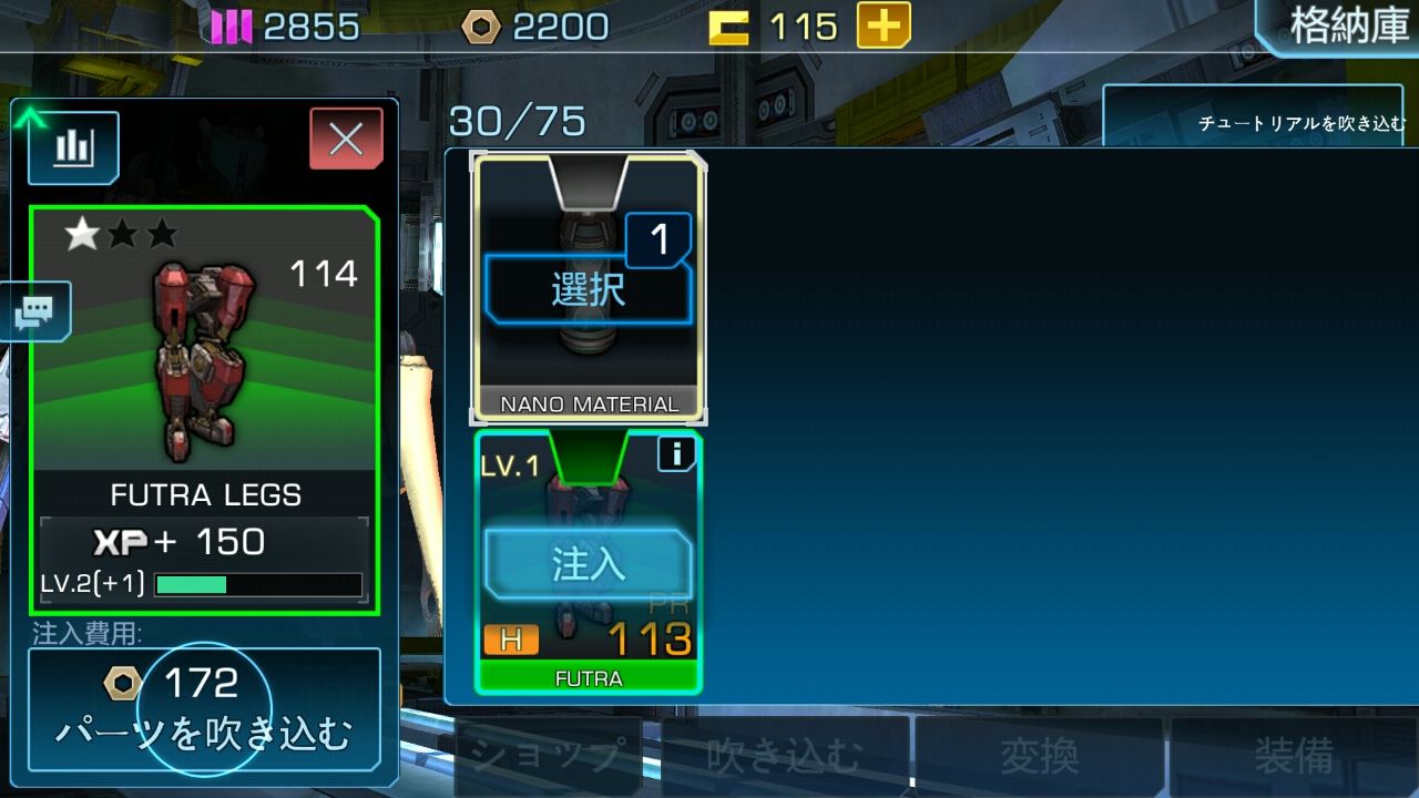 androidアプリ エキソギヤ 2 (ExoGears 2)攻略スクリーンショット6