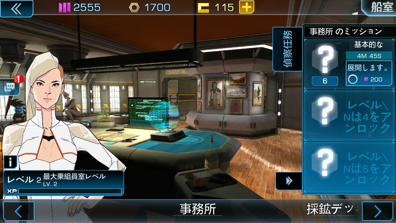 androidアプリ エキソギヤ 2 (ExoGears 2)攻略スクリーンショット7