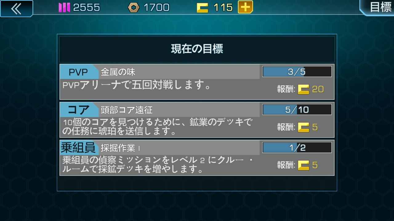 androidアプリ エキソギヤ 2 (ExoGears 2)攻略スクリーンショット8