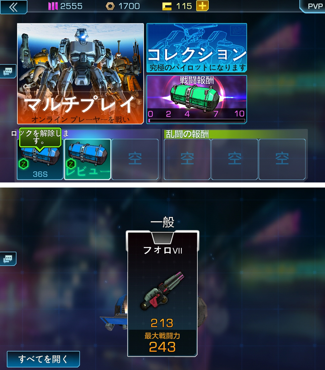 エキソギヤ 2 (ExoGears 2) androidアプリスクリーンショット3