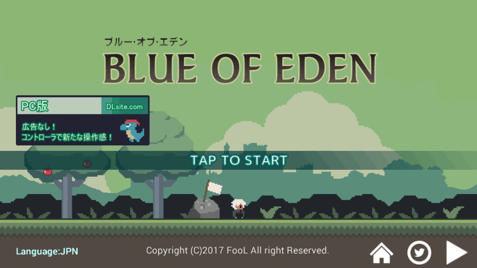 androidアプリ BLUE OF EDEN(ブルーオブエデン)攻略スクリーンショット8