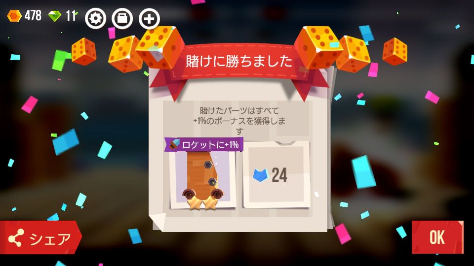 androidアプリ CATS: Crash Arena Turbo Stars攻略スクリーンショット5