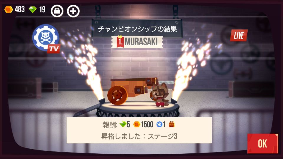 androidアプリ CATS: Crash Arena Turbo Stars攻略スクリーンショット7