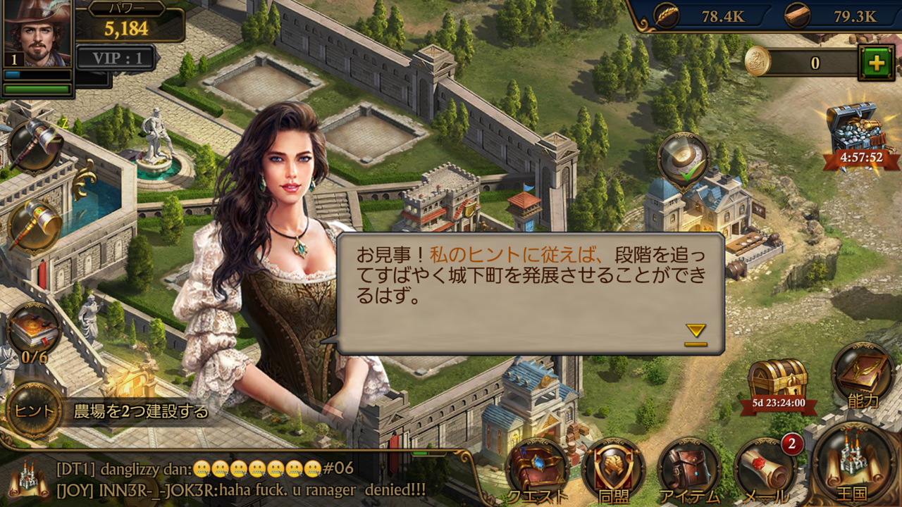 androidアプリ ガンズ・オブ・グローリー (Guns of Glory)攻略スクリーンショット2