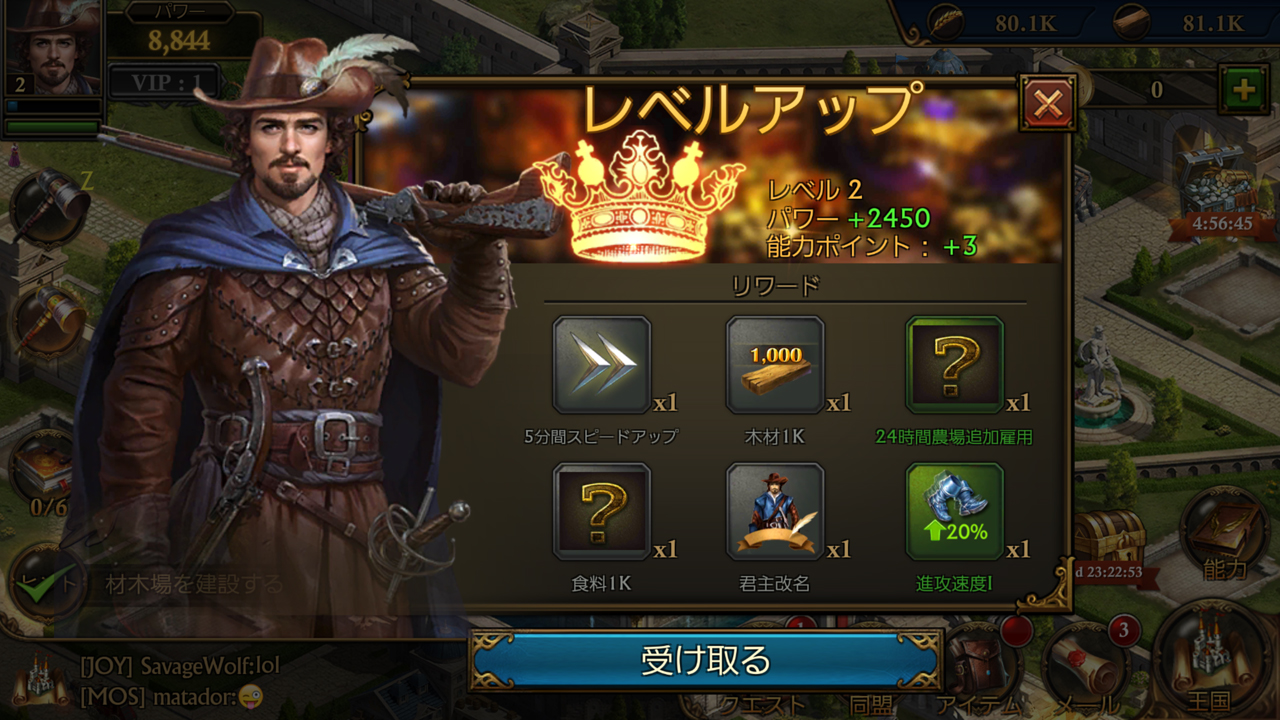 androidアプリ ガンズ・オブ・グローリー (Guns of Glory)攻略スクリーンショット6