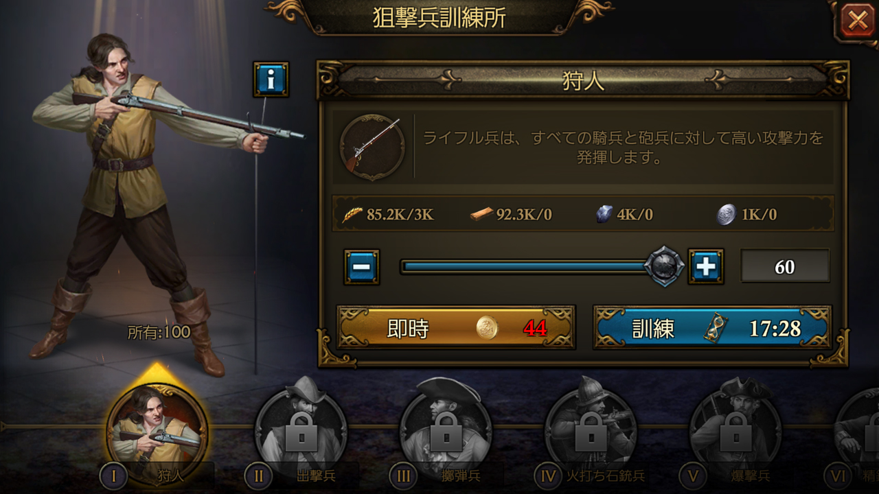 ガンズ・オブ・グローリー (Guns of Glory) androidアプリスクリーンショット3