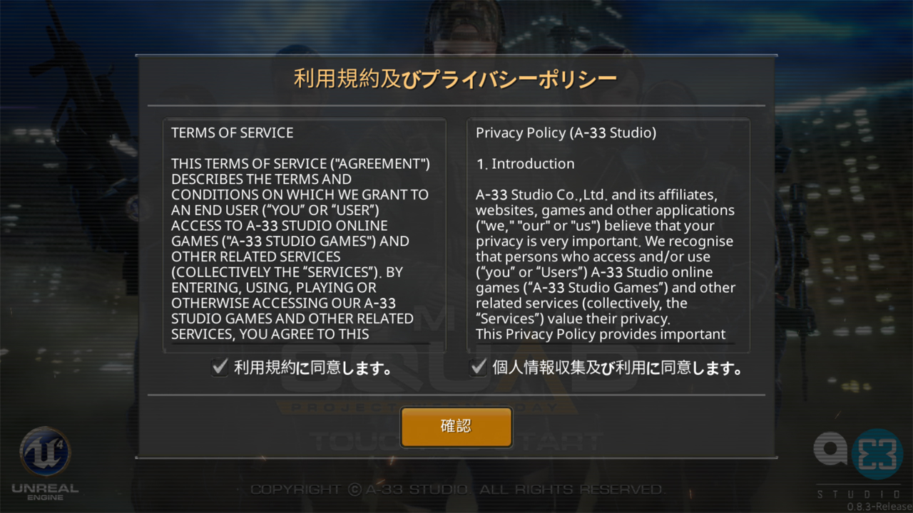 androidアプリ Combat Squad（コンバット スクアド）攻略スクリーンショット1