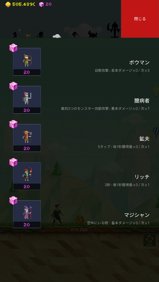 androidアプリ イチゴヒーロー:100日間の冒険攻略スクリーンショット7