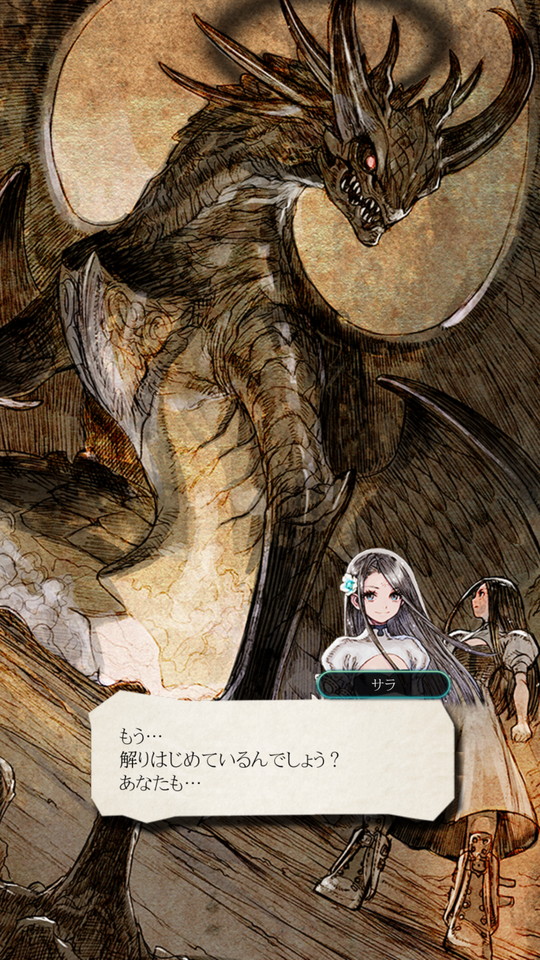 androidアプリ テラバトル2(TERRA BATTLE 2)攻略スクリーンショット2