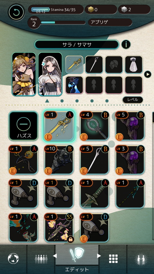 androidアプリ テラバトル2(TERRA BATTLE 2)攻略スクリーンショット7