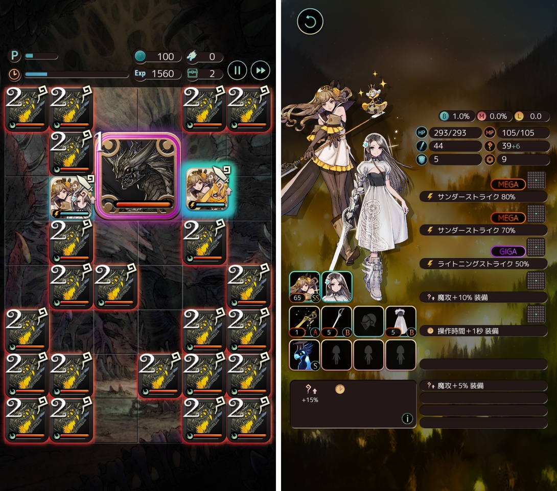 テラバトル2（TERRA BATTLE 2） androidアプリスクリーンショット3