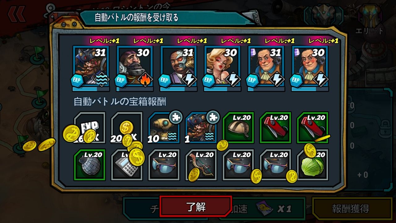 androidアプリ クローンエボリューション(Clone Evolution: War of the Mutants)攻略スクリーンショット4