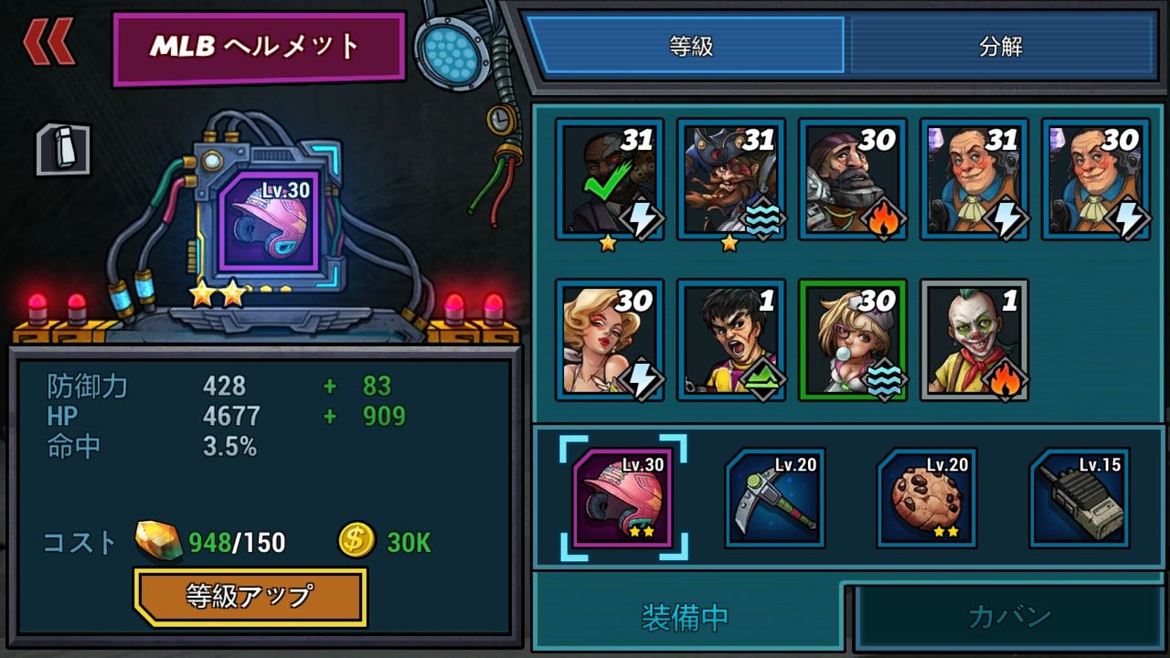 androidアプリ クローンエボリューション(Clone Evolution: War of the Mutants)攻略スクリーンショット6