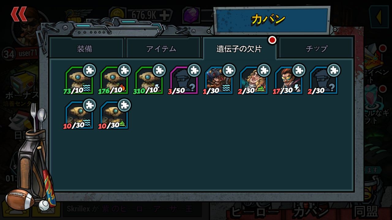 androidアプリ クローンエボリューション(Clone Evolution: War of the Mutants)攻略スクリーンショット7