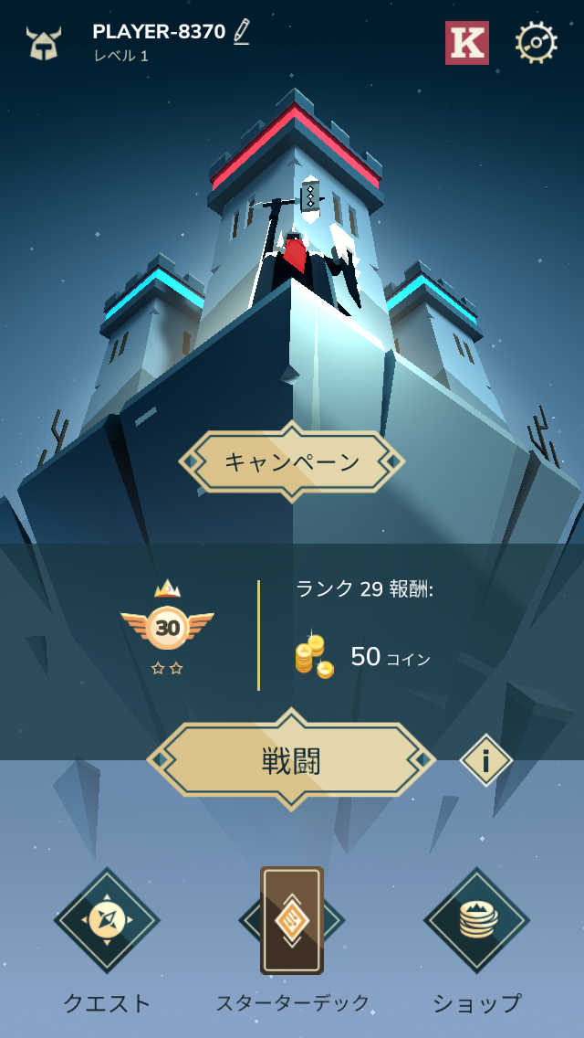 androidアプリ Stormbound: Kingdom Wars攻略スクリーンショット1