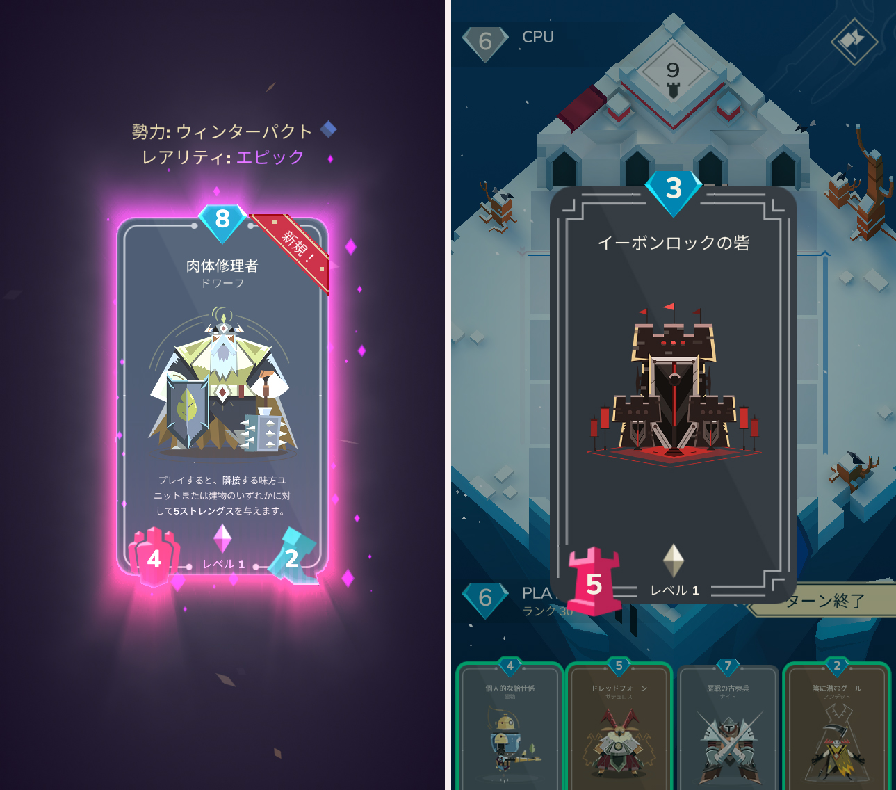 Stormbound: Kingdom Wars androidアプリスクリーンショット2