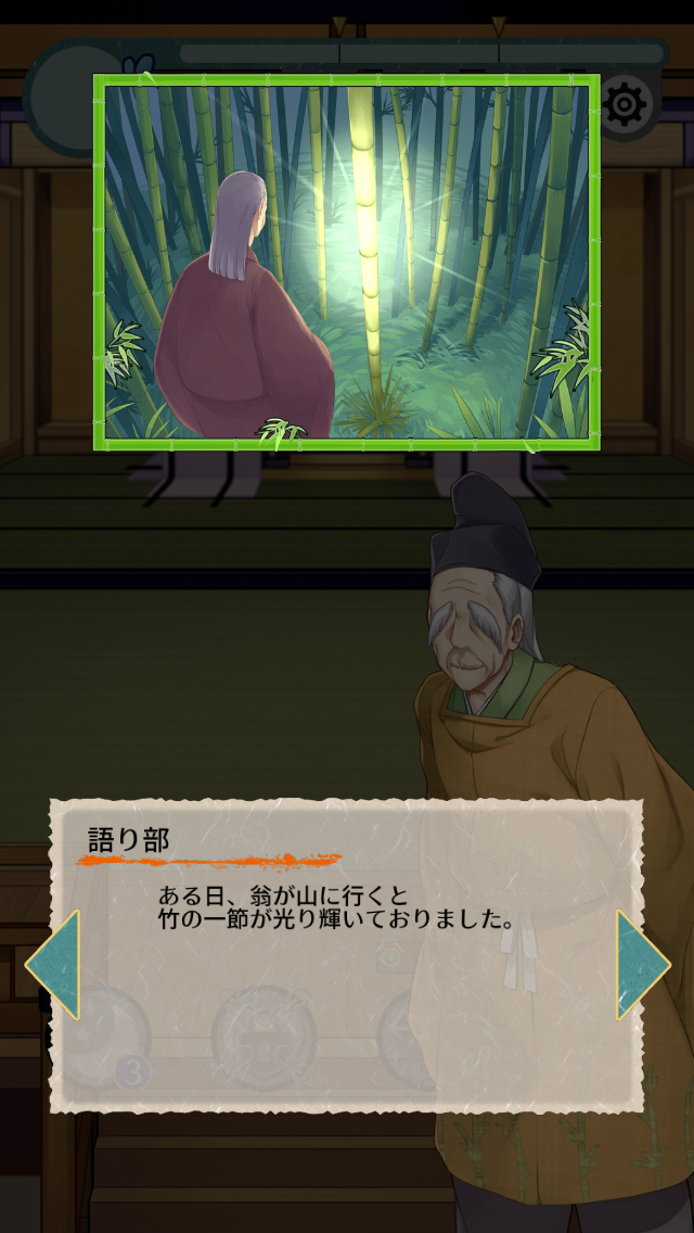 androidアプリ かぐや姫 Alternative攻略スクリーンショット1