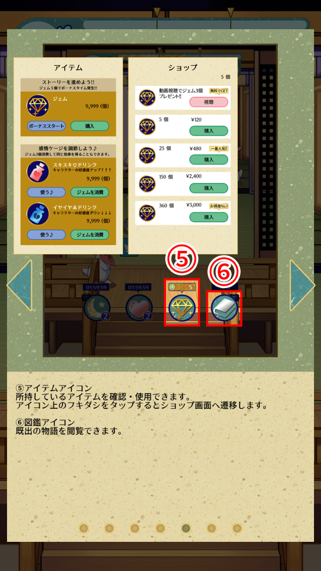 androidアプリ かぐや姫 Alternative攻略スクリーンショット2