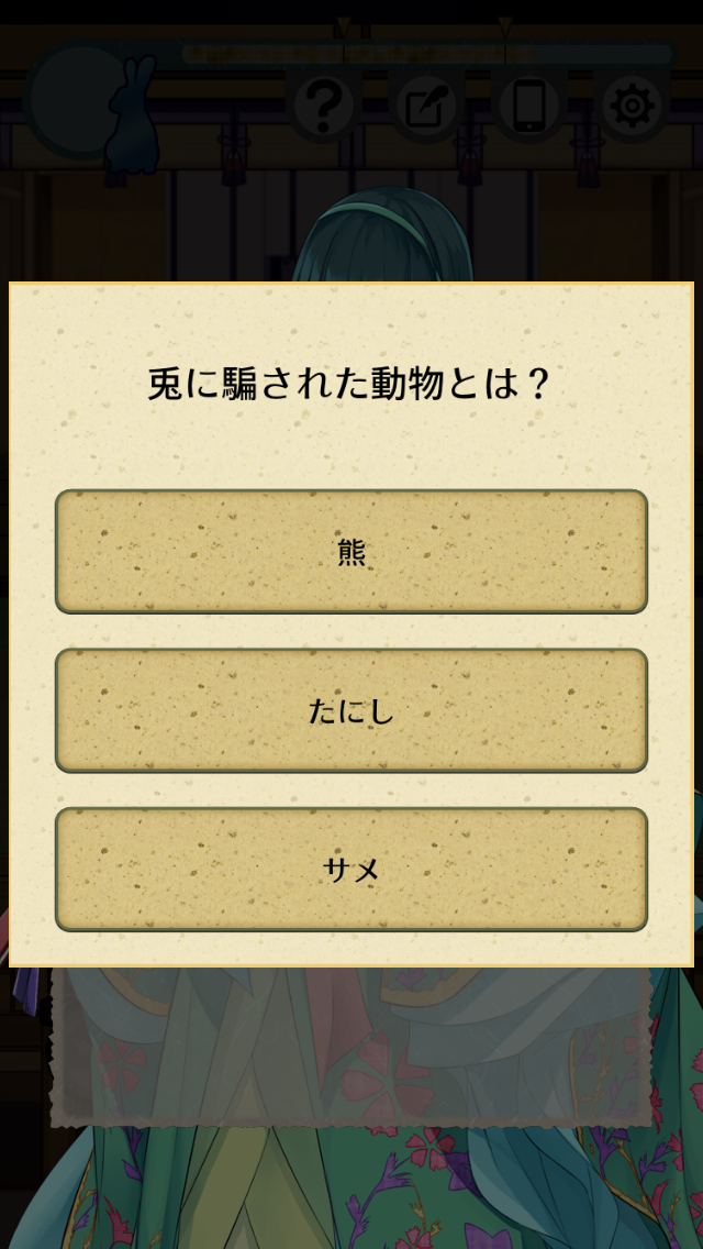 androidアプリ かぐや姫 Alternative攻略スクリーンショット4