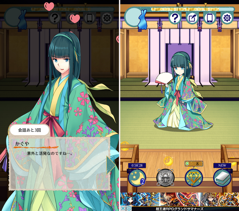 かぐや姫 Alternative androidアプリスクリーンショット1