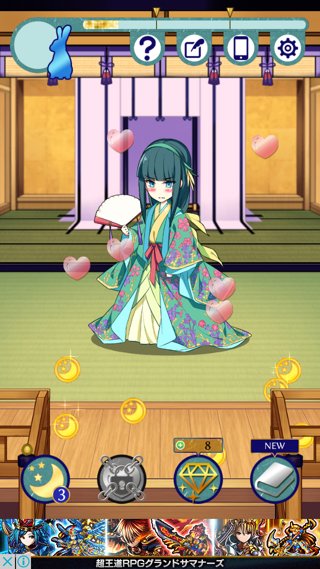かぐや姫 Alternative androidアプリスクリーンショット3