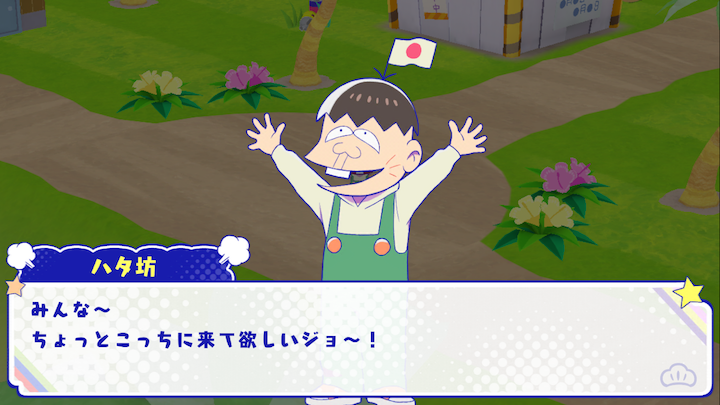 androidアプリ おそ松さん よくばり!ニートアイランド(しま松)攻略スクリーンショット8