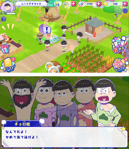 おそ松さん よくばり！ニートアイランド(しま松) androidアプリスクリーンショット1
